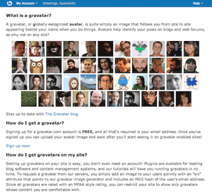 Gravatar を使えるようにしてみた