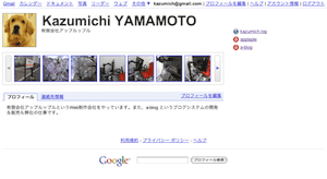 GoogleプロフィールのURLにIDが設定できるように