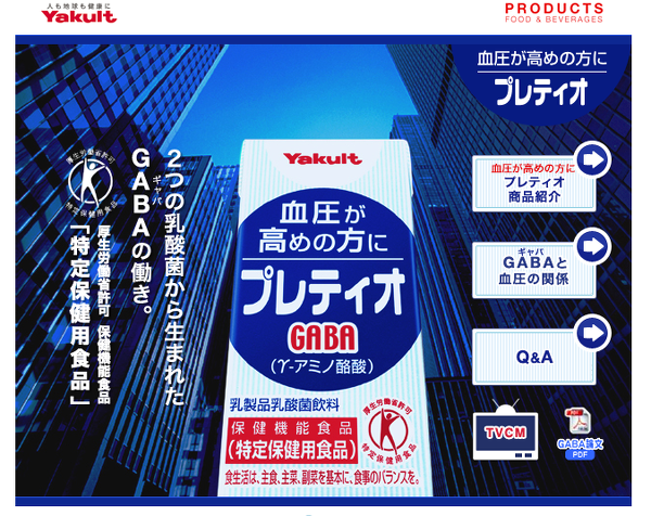プレティオから胡麻麦茶に
