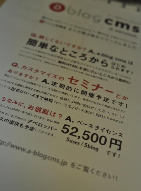 a-blog cms 1.0.0 b2 がリリースされました