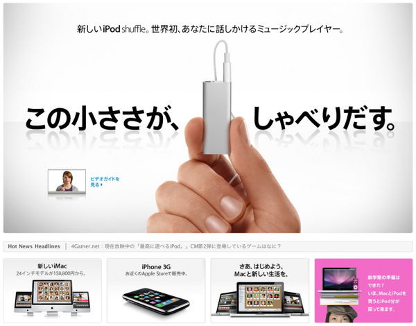 アップルップルではiPodとか売ってません！