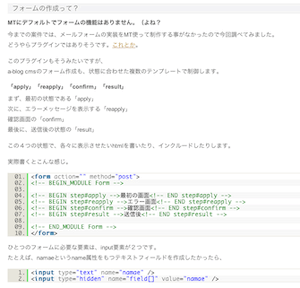 a-blog cms の勉強会に参加して頂いた方の感想