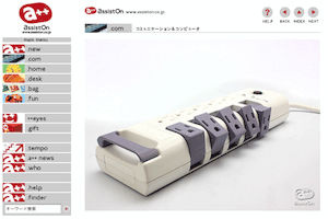 電源タップをいくつか注文