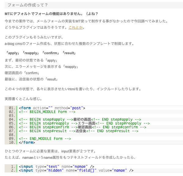 a-blog cms の勉強会に参加して頂いた方の感想