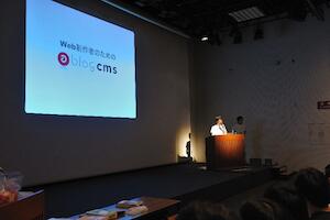 CSS Nite LP6 国産CMSリベンジ編に参加しました