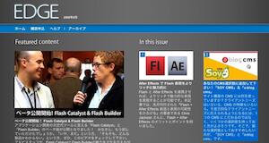 Adobe Edge にて紹介されました