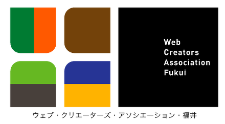 WCAF再起動イベント に参加