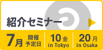 a-blog cms紹介セミナー 東京 あと11席です