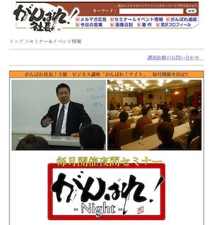 がんばれ! Night in 名古屋 に参加してみました