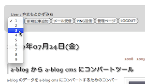 a-blog 1.9b を準備しています