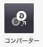 a-blog から a-blog cms にコンバートツール