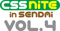明日はCSS Nite in SENDAI です