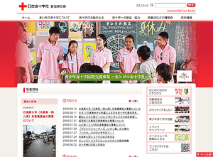 リリース2ヶ月で集まった a-blog cms の事例12