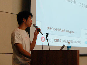 WCAN 2009 Summer で a-blog cms を紹介しました