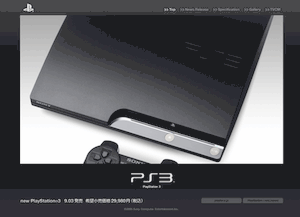 新型PS3はどうでしょう？ ついでにPSP goは？
