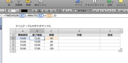 Numbersの関数を使ってタイムテーブルを作る方法