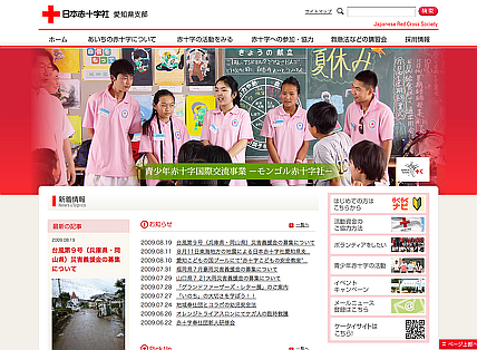 リリース2ヶ月で集まった a-blog cms の事例12