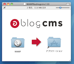 MAMPにa-blog cmsをインストール済みに