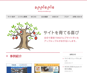 法人化して5年が経ちました