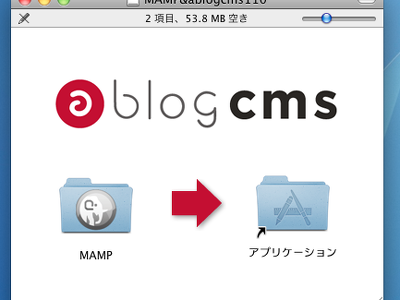 MAMPにa-blog cmsをインストール済みに