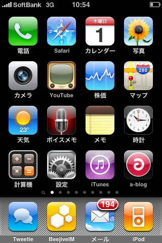 このエントリーはiPhoneからアップしています