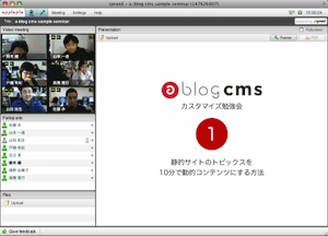 a-blog cmsオンラインセミナー募集開始