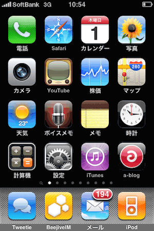 a-blog for iPhone について