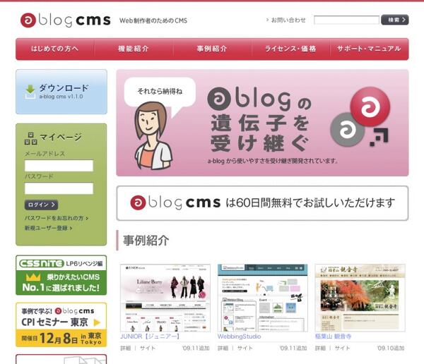 a-blog cms 1.2 が近日公開です