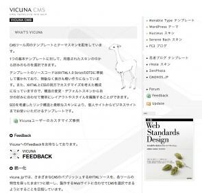 a-blog cms用のVicunaのテーマを公開しました