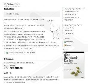 a-blog cms用のVicunaのテーマを公開しました
