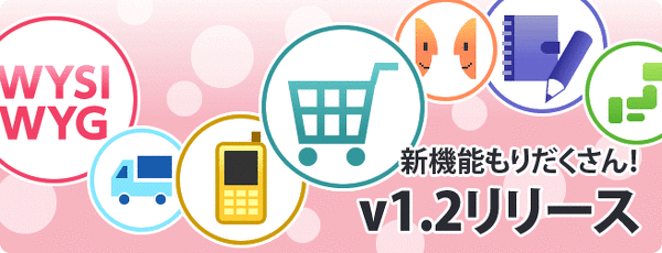 a-blog cms 1.2 のオススメなところ