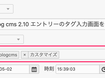 a-blog cms 2.10 エントリーのタグ入力画面を元に戻す方法