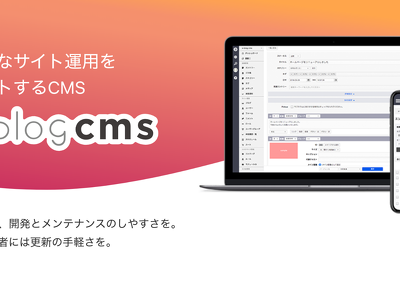 a-blog cms Ver. 2.11 の新機能を5つ紹介してみます