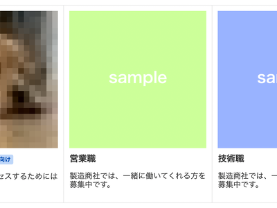 a-blog cms で会員制コンテンツを作り、ログイン前はモザイク画像でチラ見せする実装を解説