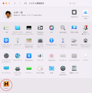 Mac で Hosts.prefpane が動かず困っている方へ