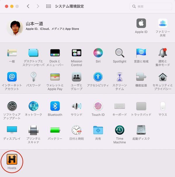 Mac で Hosts.prefpane が動かず困っている方へ