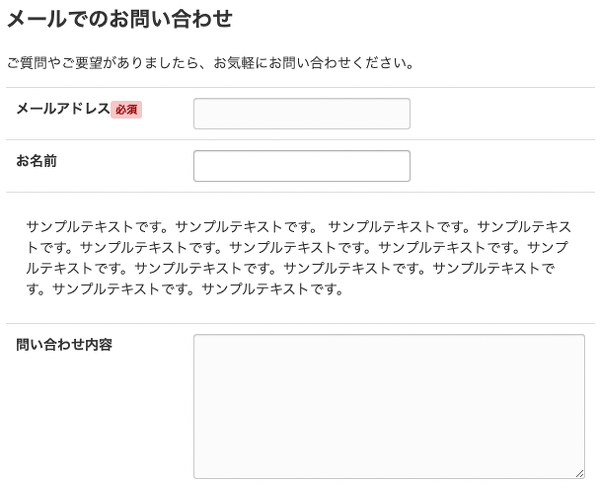 動的フォームの途中にメッセージを挟みたい！って実装を無理矢理やってみる（非推奨）