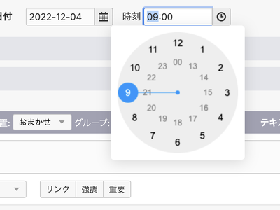 a-blog cms の TimePicker をアナログ時計UI にする方法