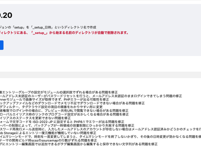 a-blog cms のバージョンとアップデートについて