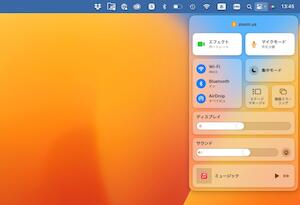 知らなかったのですが macOS 12以降にはノイズキャンセルマイク機能は標準搭載