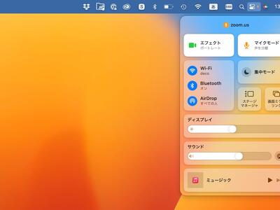 知らなかったのですが macOS 12以降にはノイズキャンセルマイク機能は標準搭載