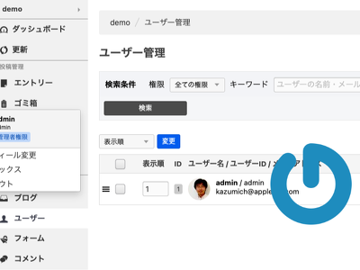 a-blog cms のユーザーアイコンに Gravatar を反映するカスタマイズ