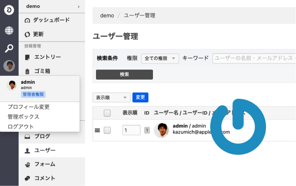 a-blog cms のユーザーアイコンに Gravatar を反映するカスタマイズ