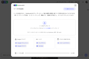 NotebookLMの音声概要が日本語対応！ a-blog cms のポッドキャストを作ってみた
