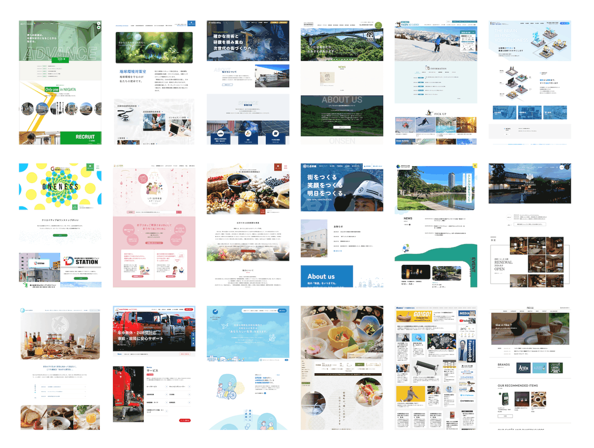 ウェブサイトに掲載されている多くの事例